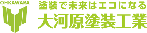 大河原塗装工業タイトル